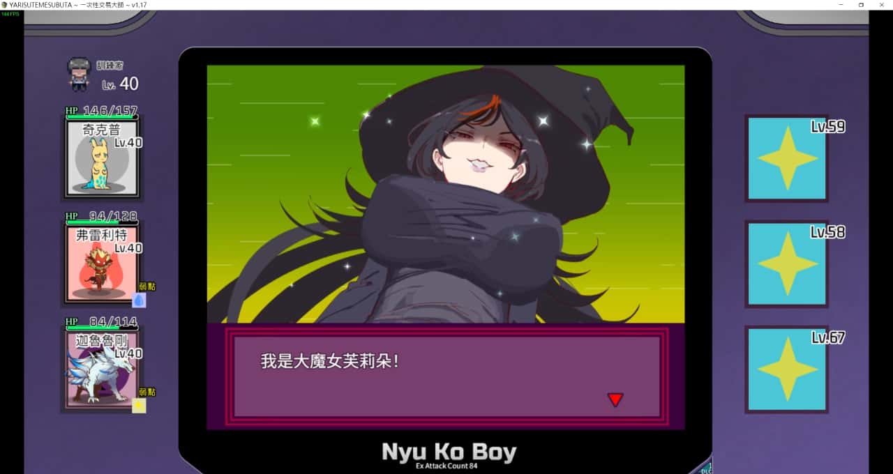 游戏画面5
